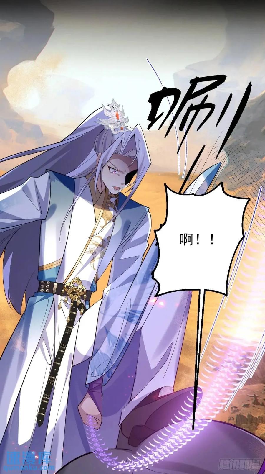 我！天命反派摆成了正道老祖 - 42-大战！ - 第71张图