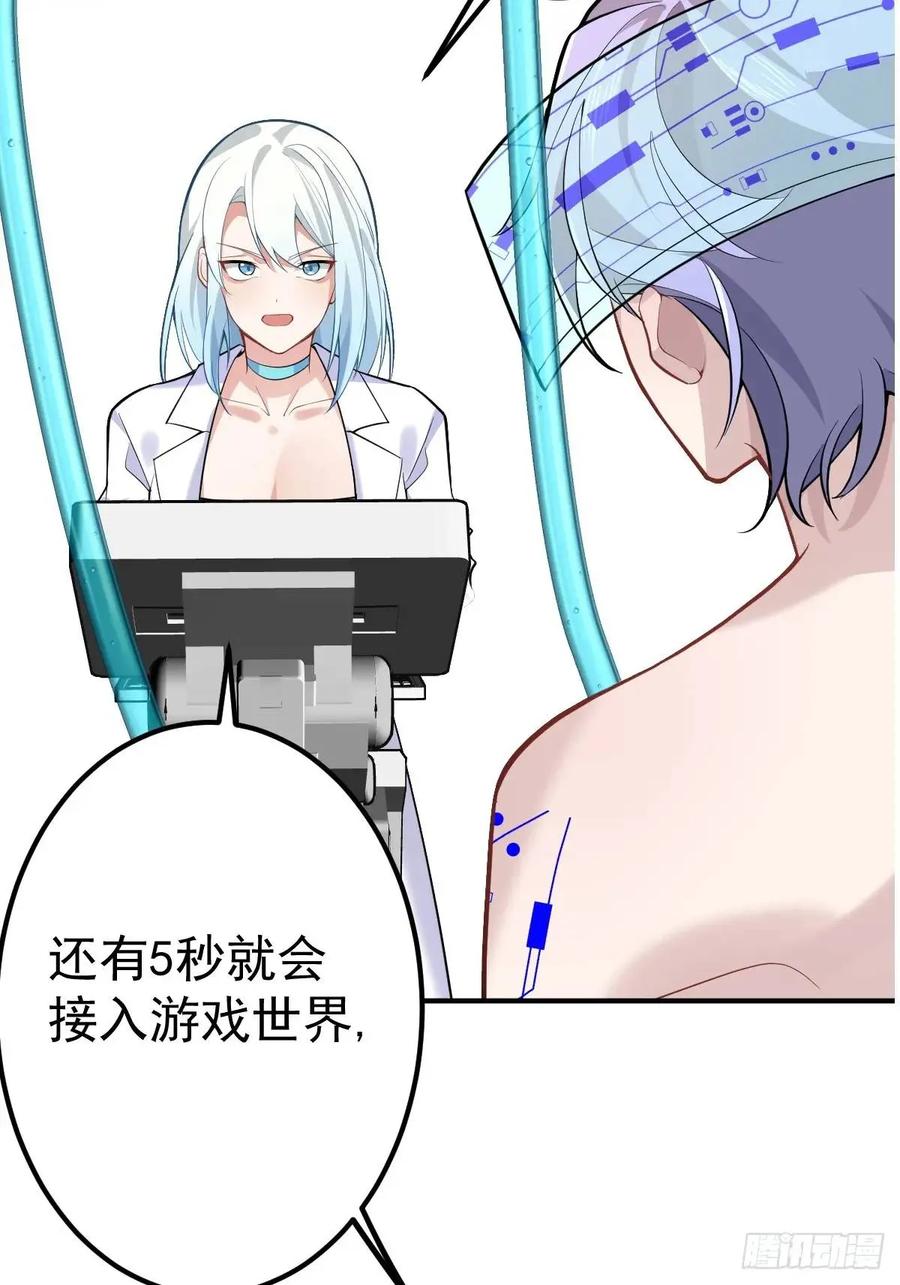 我！天命反派摆成了正道老祖 - 43-男主回归！ - 第76张图