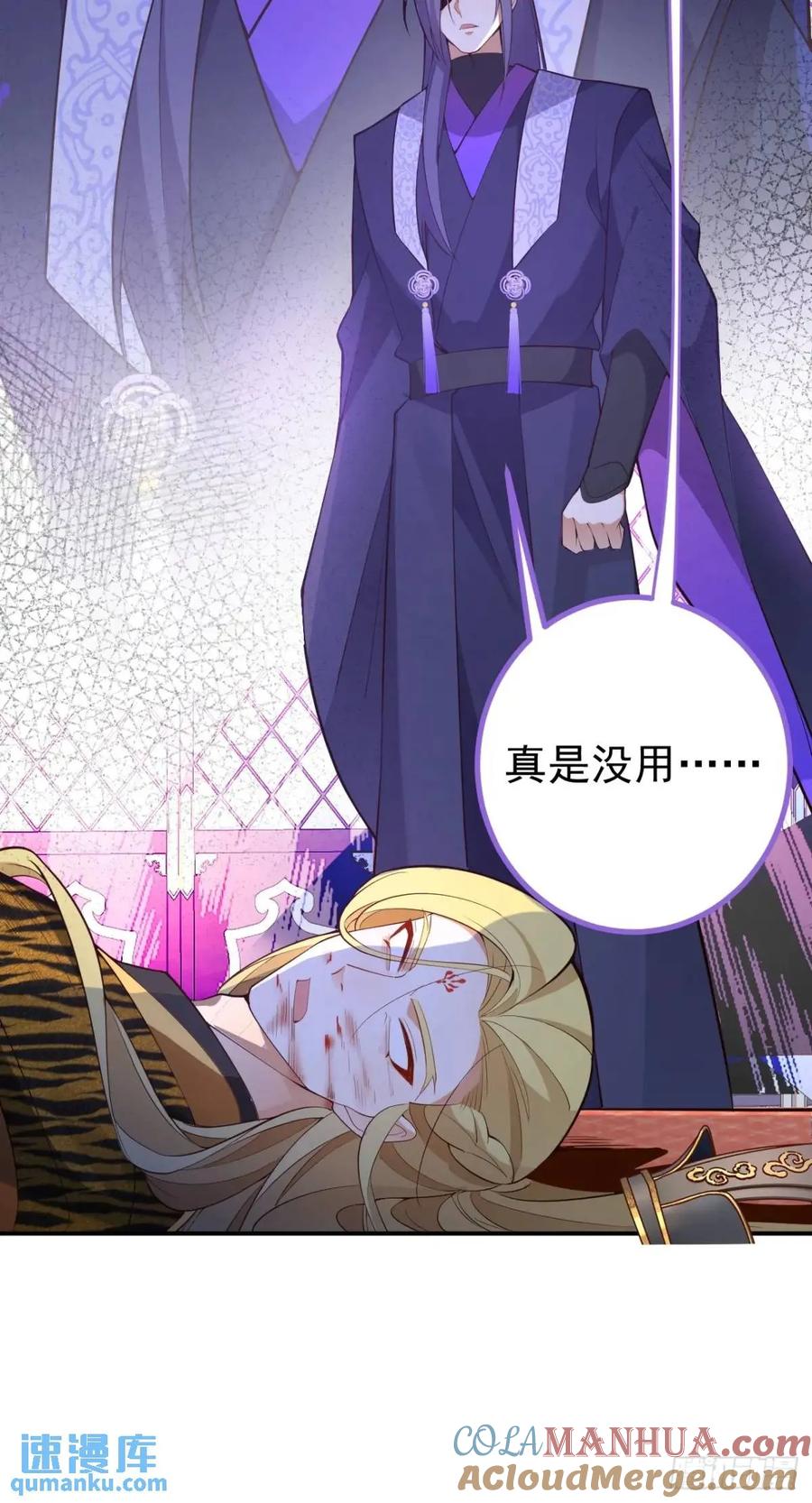 我！天命反派摆成了正道老祖 - 43-男主回归！ - 第24张图