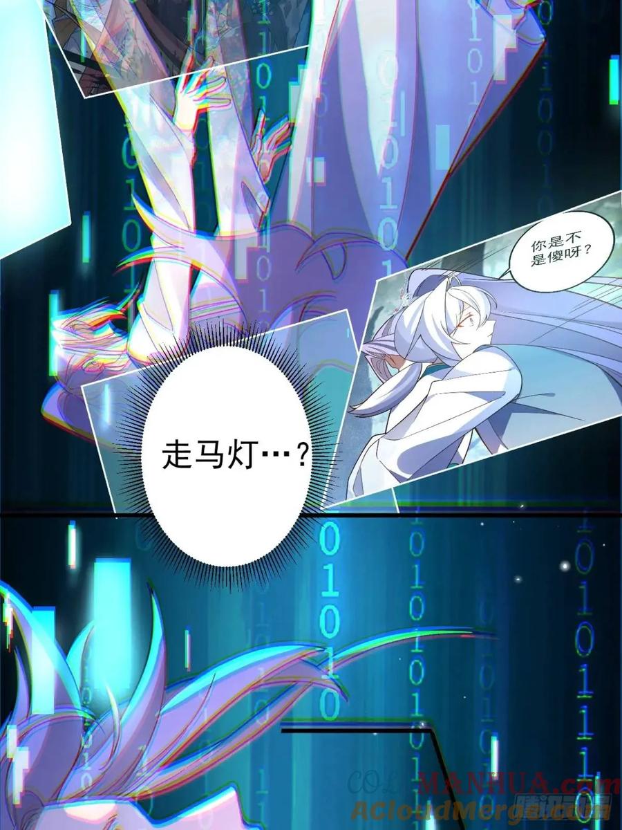 我！天命反派摆成了正道老祖 - 43-男主回归！ - 第63张图