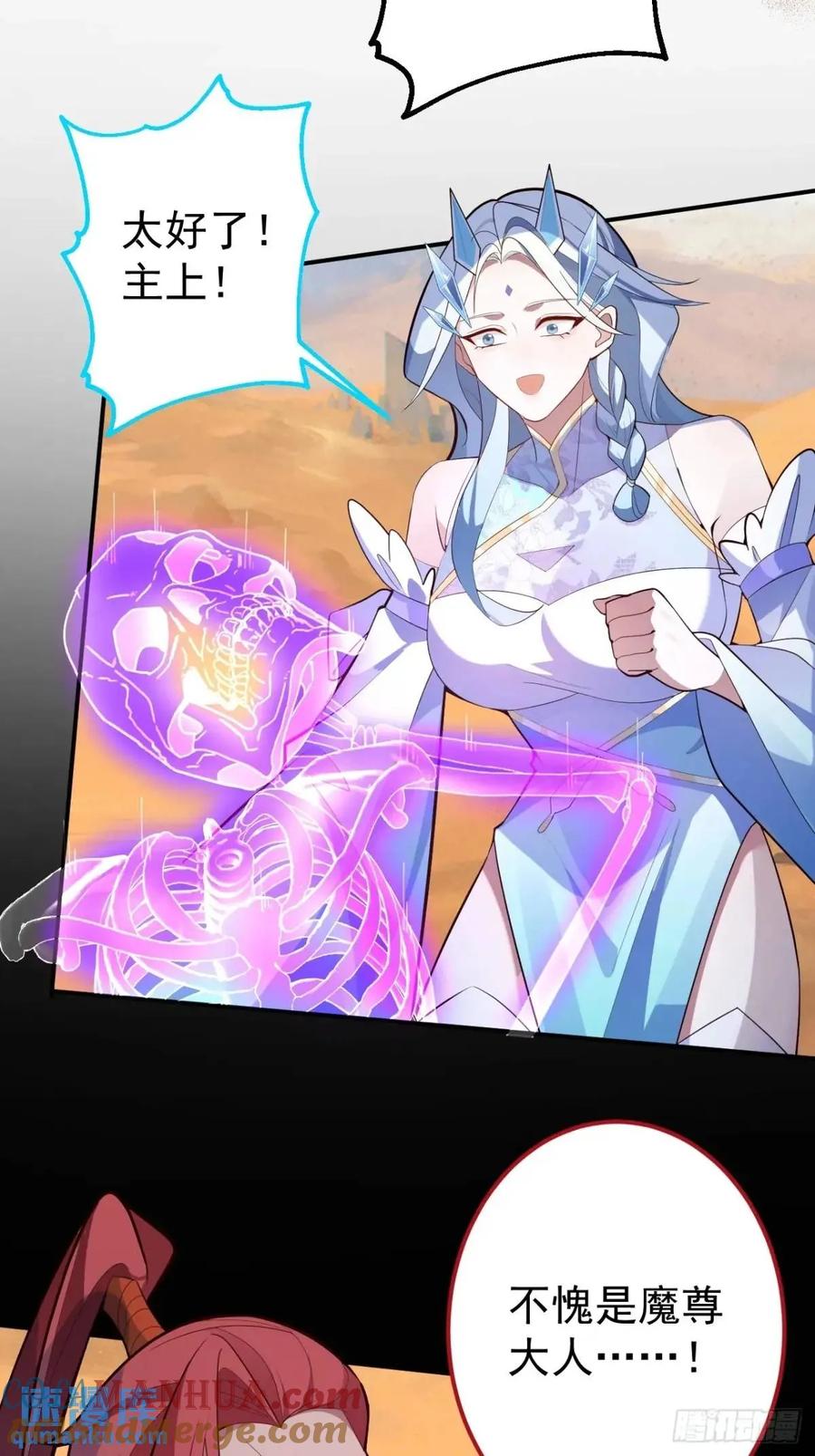 我！天命反派摆成了正道老祖 - 43-男主回归！ - 第12张图