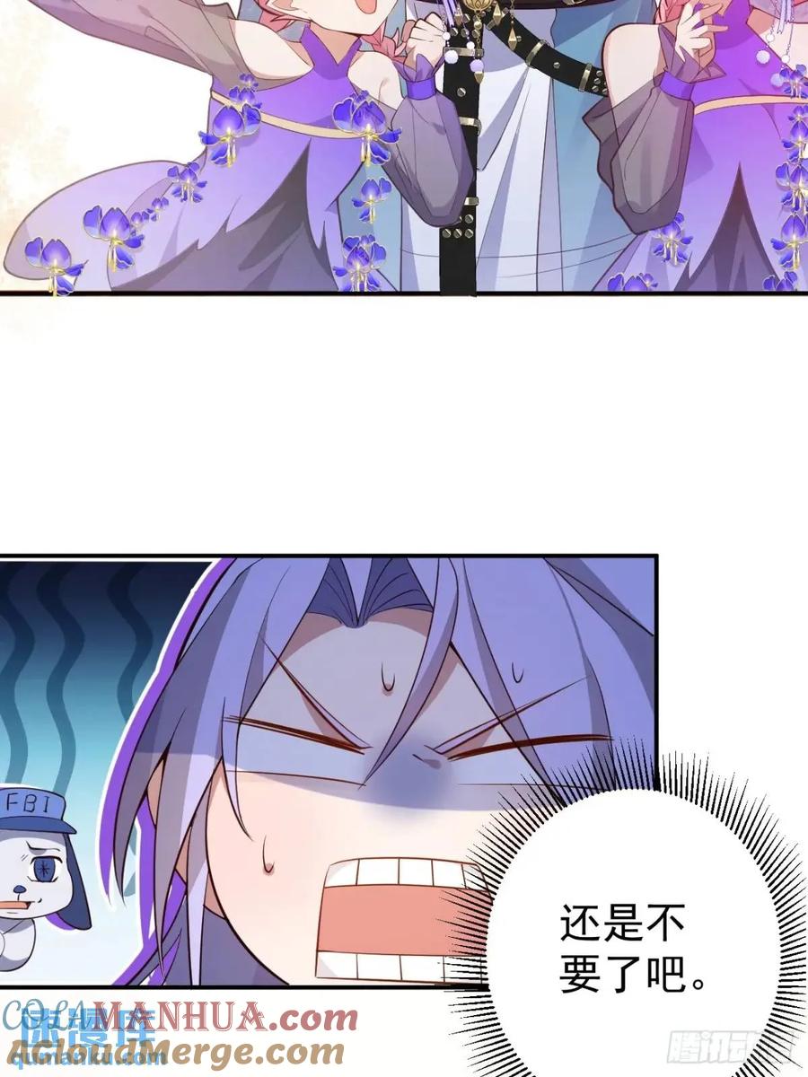 我！天命反派摆成了正道老祖 - 43-男主回归！ - 第27张图