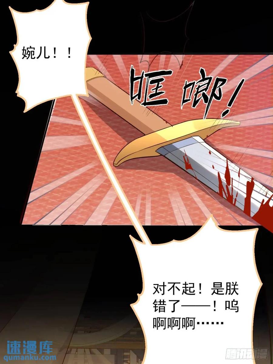 我！天命反派摆成了正道老祖 - 43-男主回归！ - 第20张图