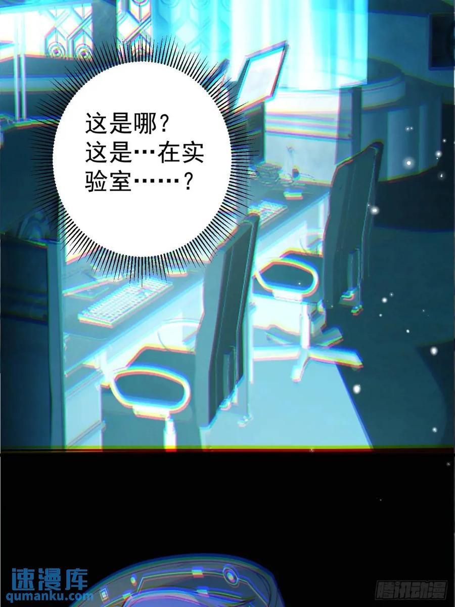 我！天命反派摆成了正道老祖 - 43-男主回归！ - 第67张图