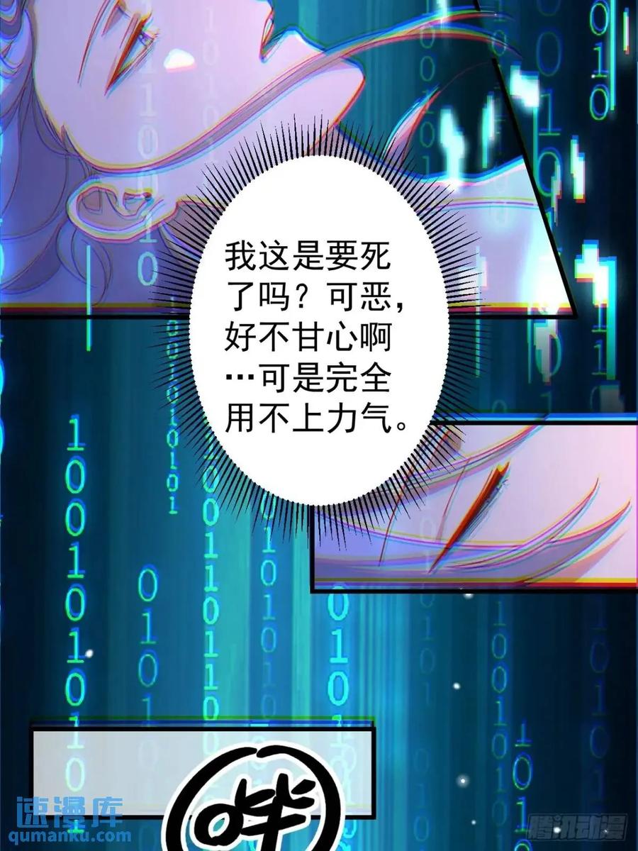 我！天命反派摆成了正道老祖 - 43-男主回归！ - 第64张图