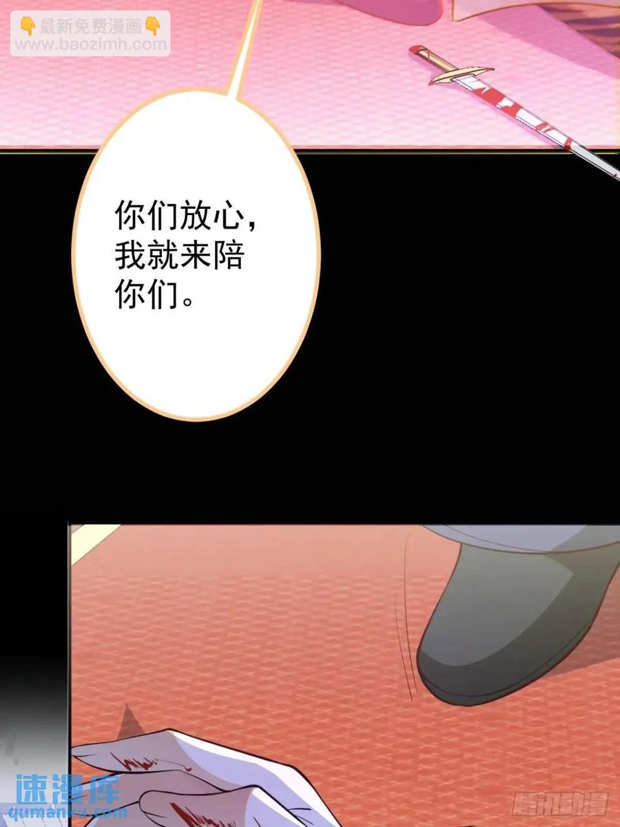 我！天命反派摆成了正道老祖 - 43-男主回归！ - 第22张图