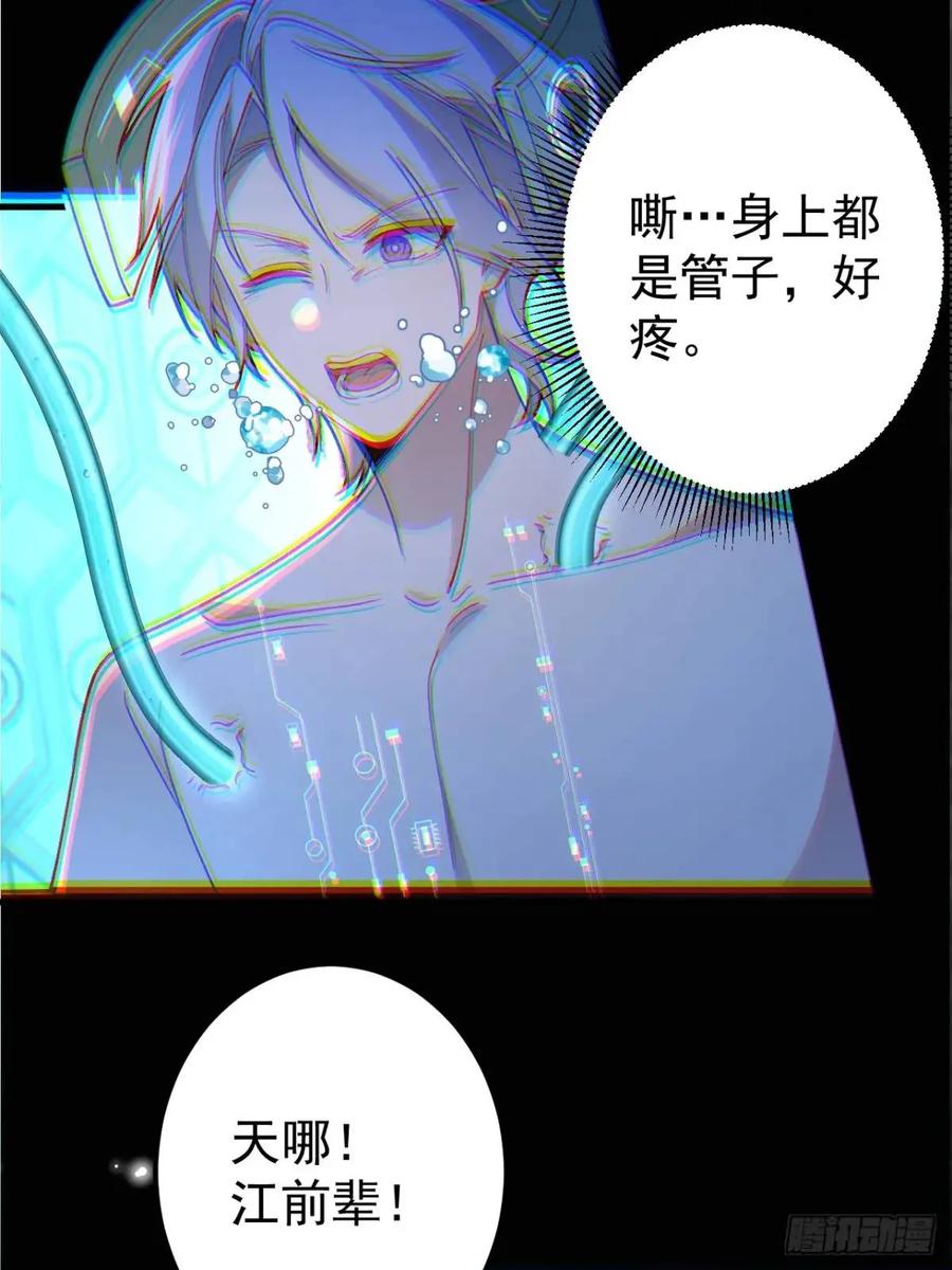 我！天命反派摆成了正道老祖 - 43-男主回归！ - 第68张图