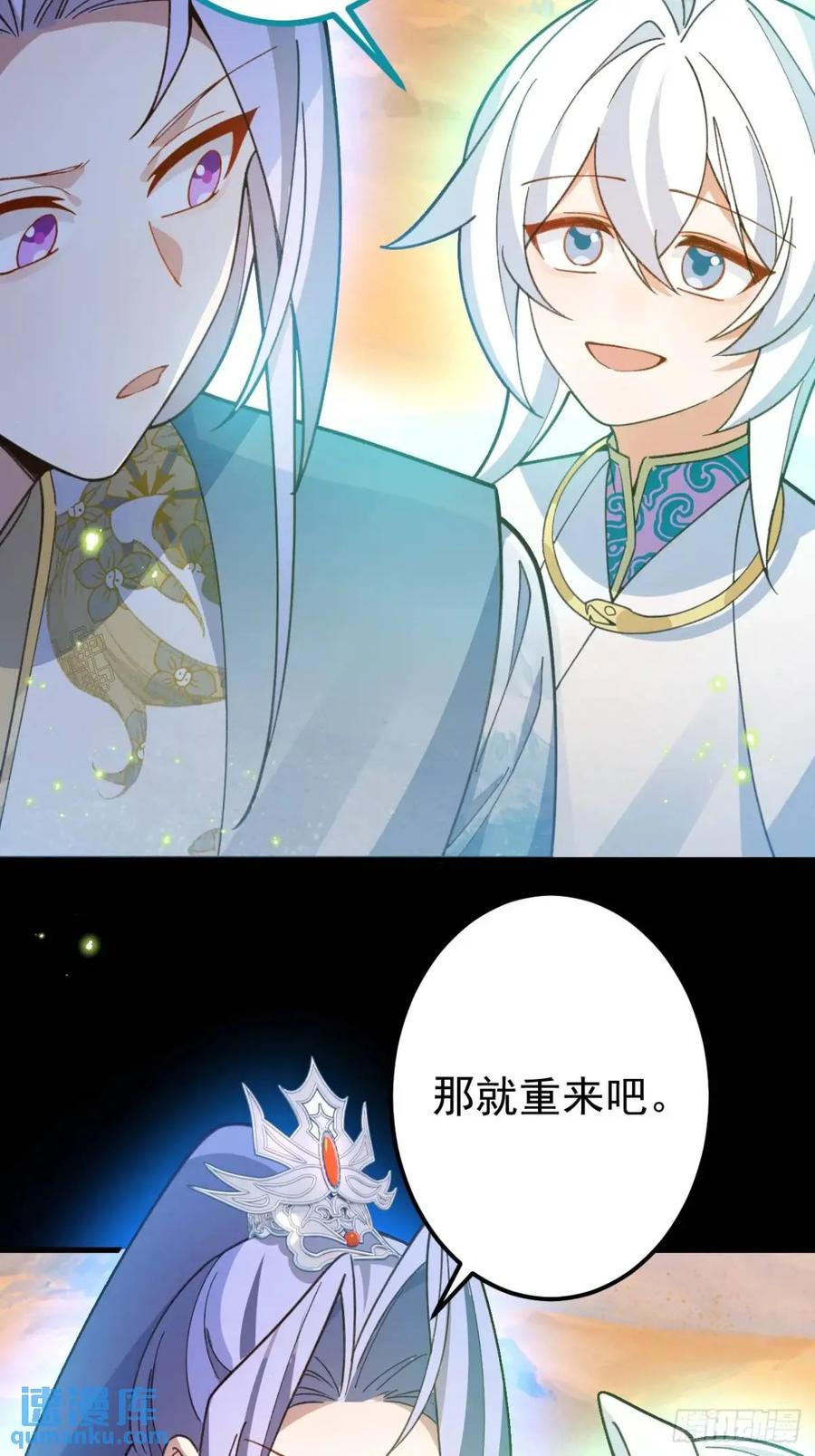 我！天命反派摆成了正道老祖 - 43-男主回归！ - 第58张图