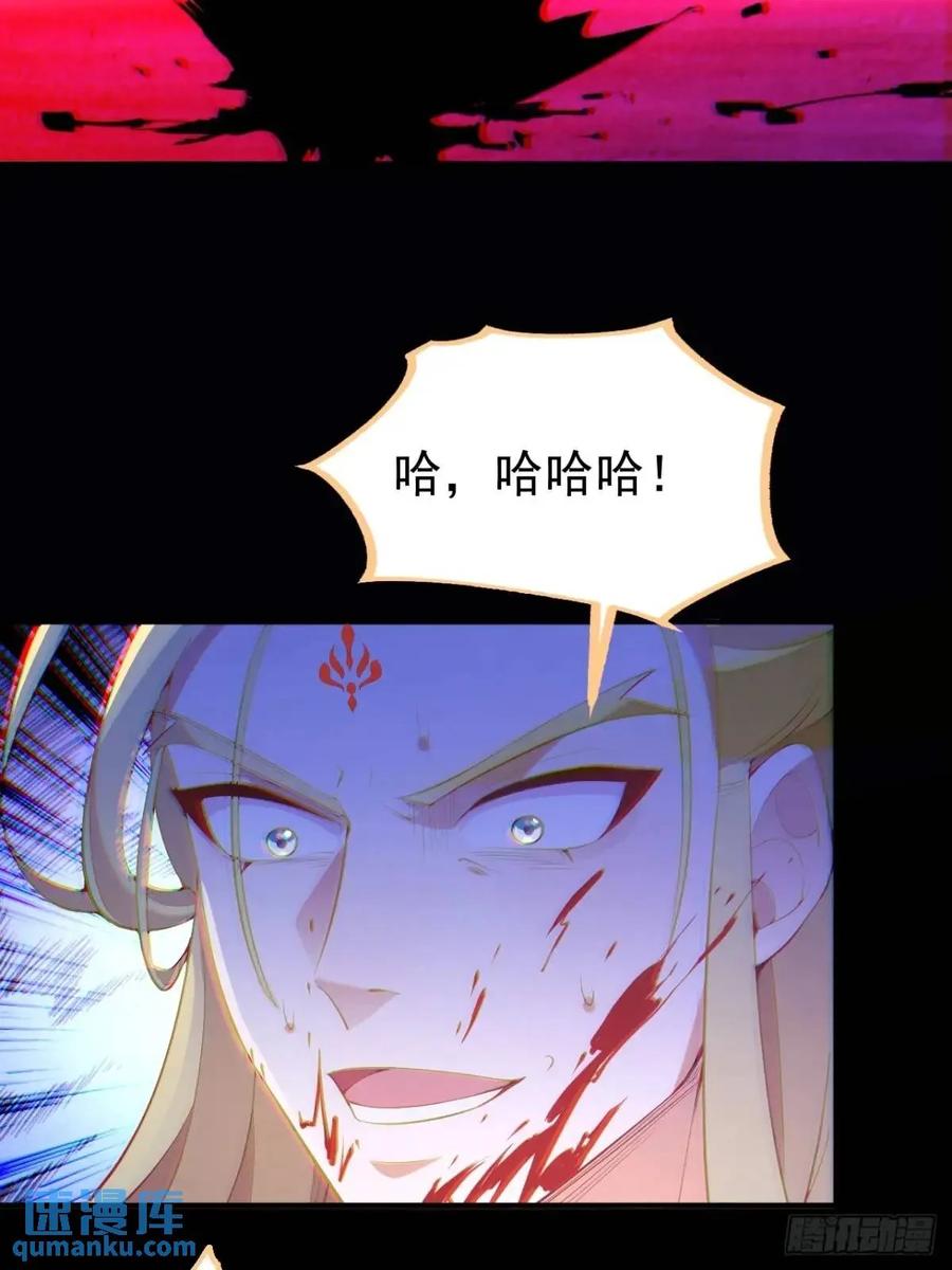 我！天命反派摆成了正道老祖 - 43-男主回归！ - 第19张图