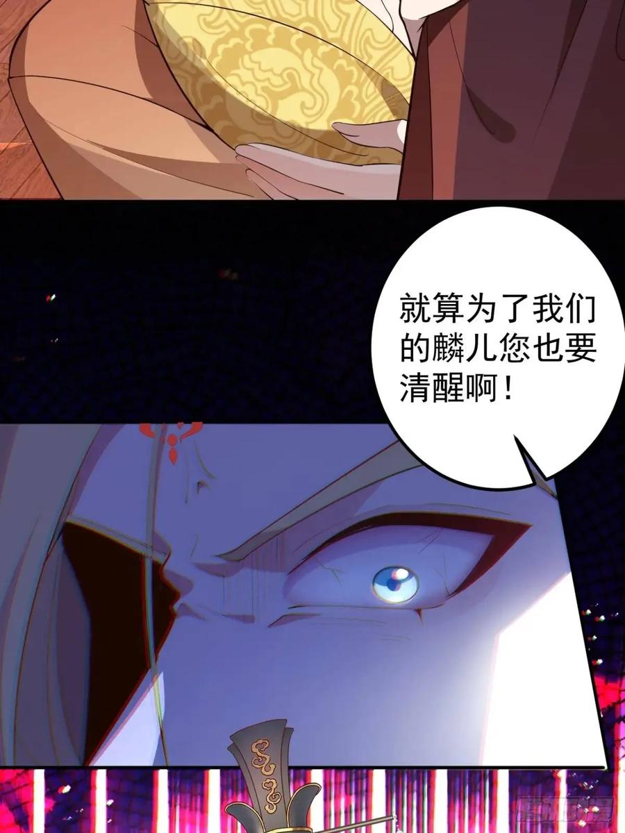 我！天命反派摆成了正道老祖 - 43-男主回归！ - 第16张图