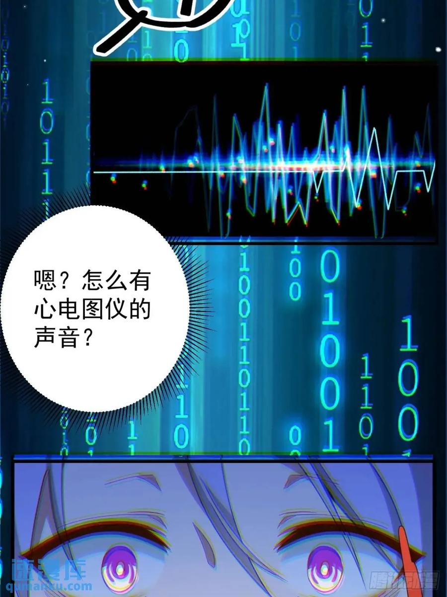 我！天命反派摆成了正道老祖 - 43-男主回归！ - 第65张图