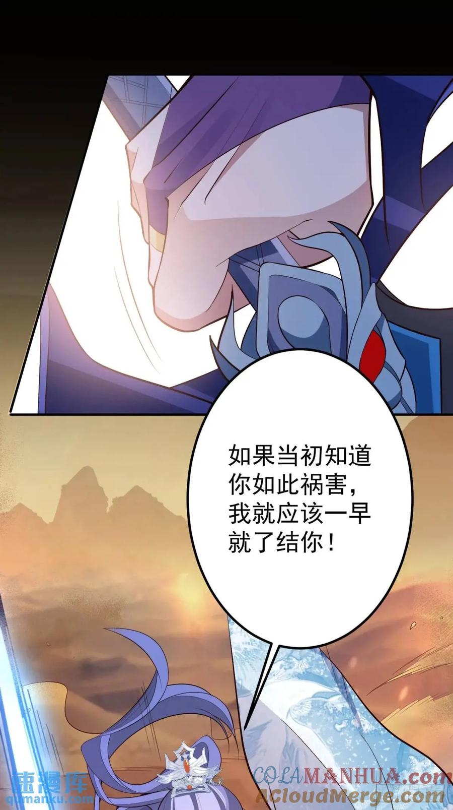 我！天命反派摆成了正道老祖 - 43-男主回归！ - 第9张图