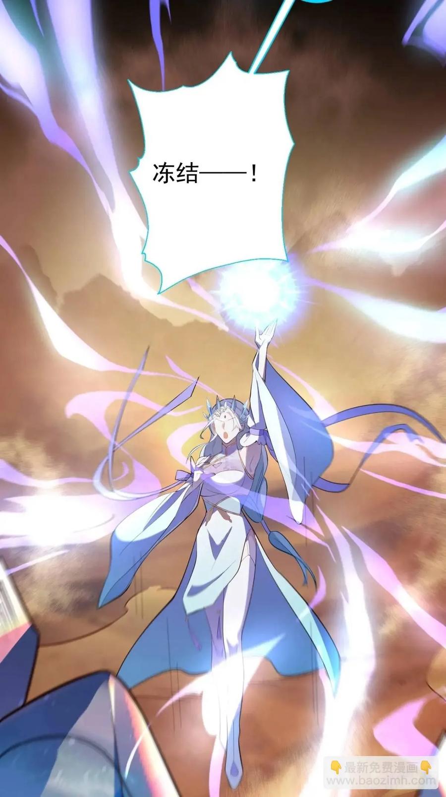 我！天命反派摆成了正道老祖 - 43-男主回归！ - 第5张图