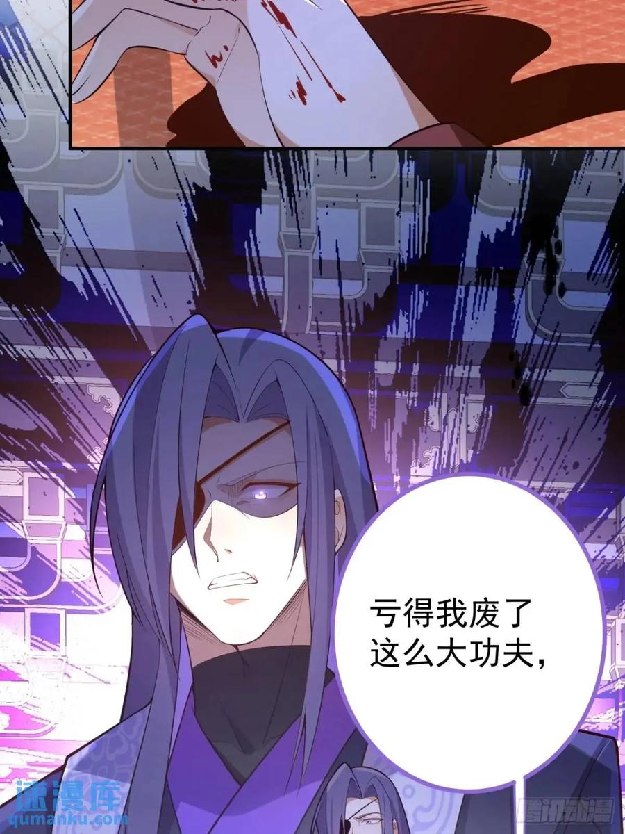 我！天命反派摆成了正道老祖 - 43-男主回归！ - 第23张图