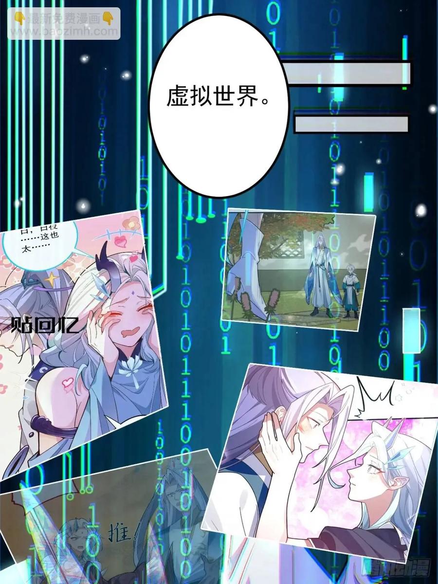 我！天命反派摆成了正道老祖 - 43-男主回归！ - 第62张图