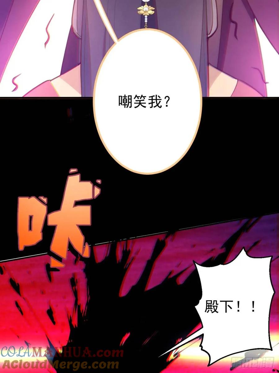 我！天命反派摆成了正道老祖 - 43-男主回归！ - 第18张图