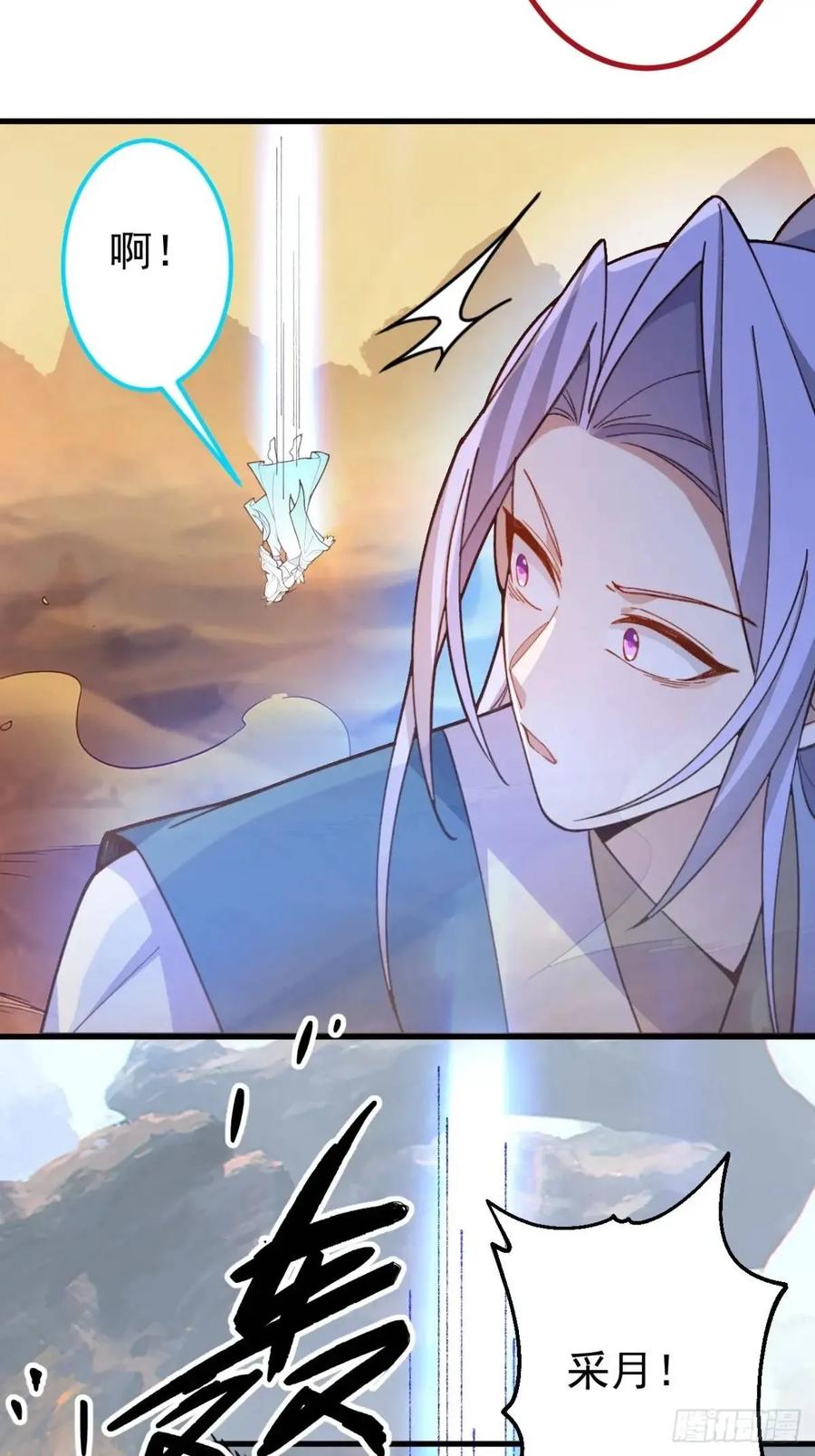 我！天命反派摆成了正道老祖 - 43-男主回归！ - 第50张图