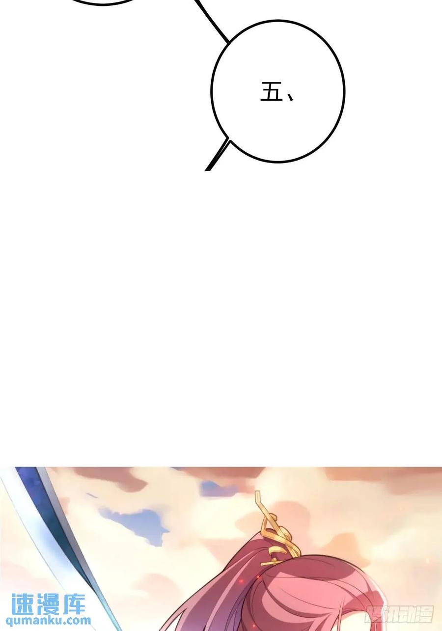 我！天命反派摆成了正道老祖 - 43-男主回归！ - 第77张图