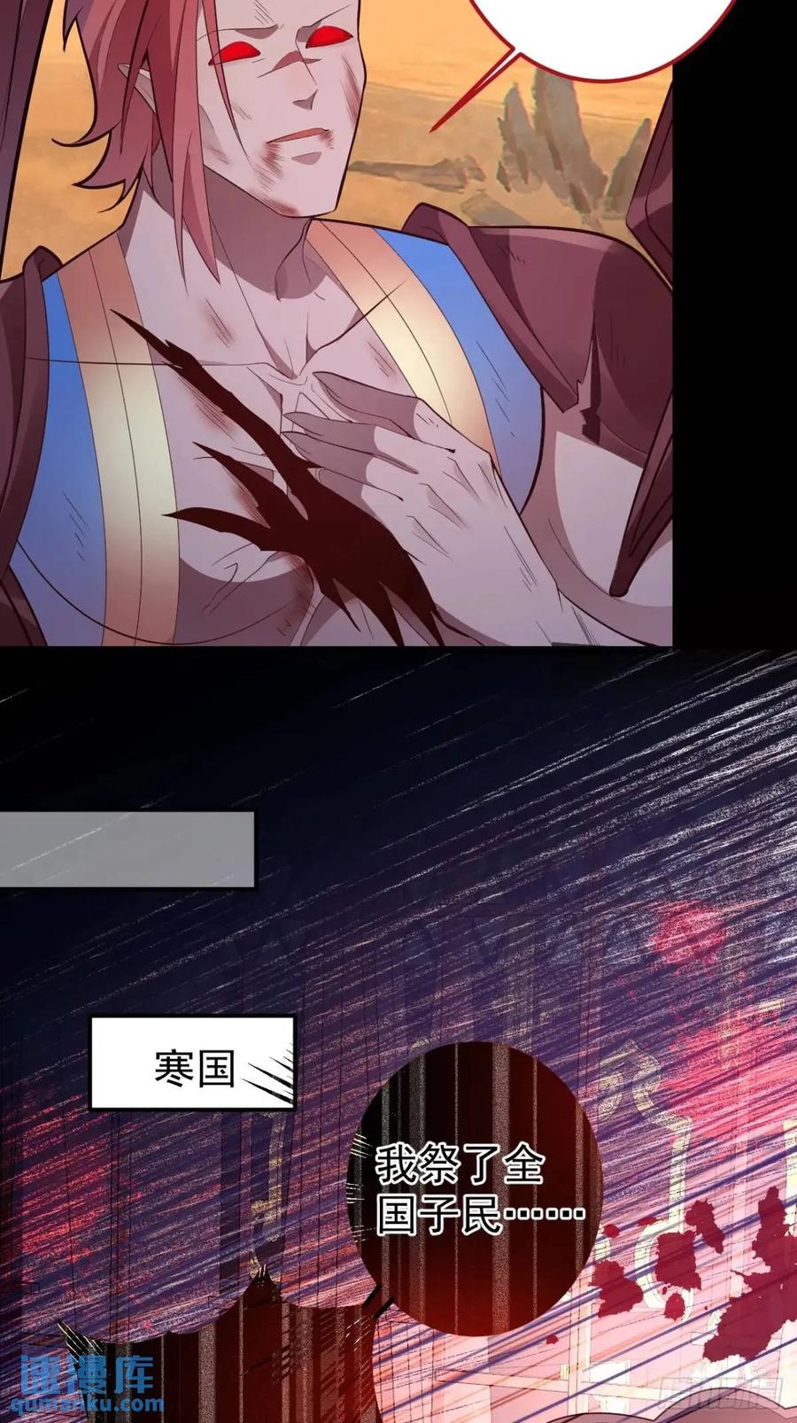 我！天命反派摆成了正道老祖 - 43-男主回归！ - 第13张图