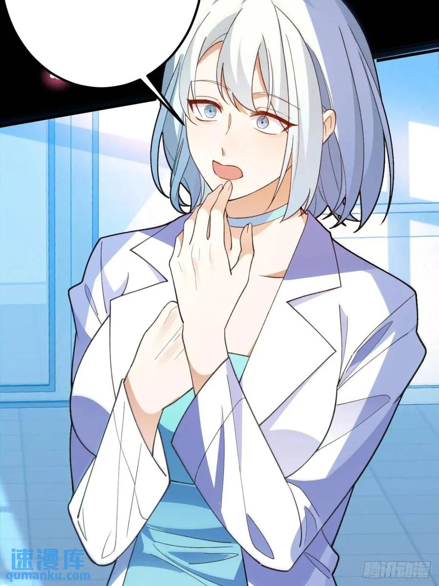 我！天命反派摆成了正道老祖 - 43-男主回归！ - 第71张图