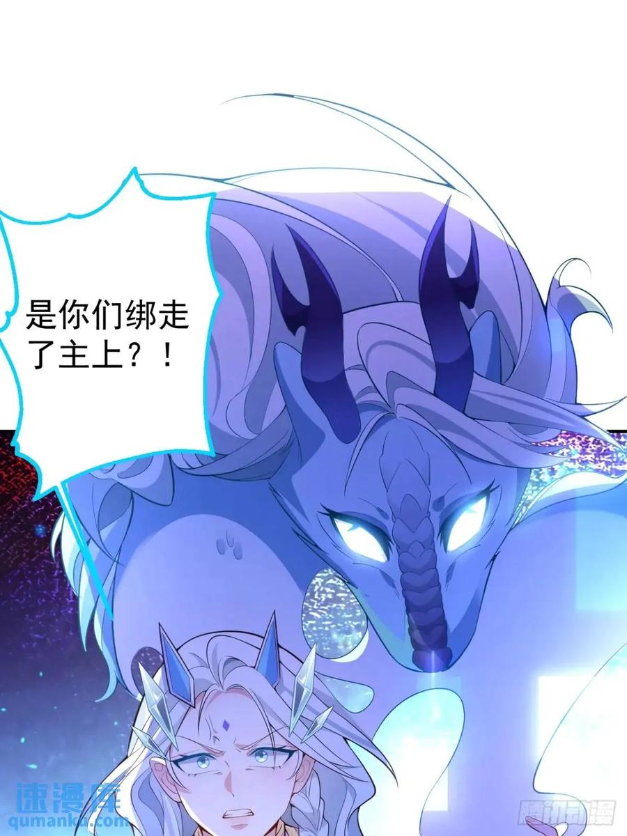 我！天命反派摆成了正道老祖 - 43-男主回归！ - 第40张图