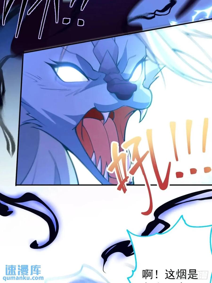 我！天命反派摆成了正道老祖 - 43-男主回归！ - 第43张图