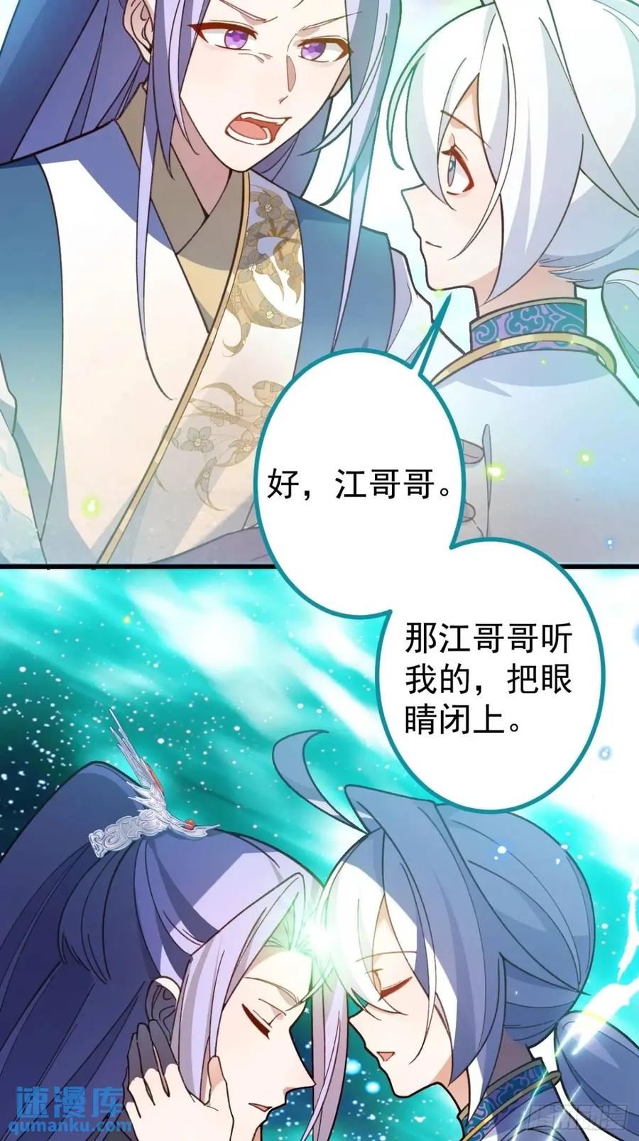 我！天命反派摆成了正道老祖 - 43-男主回归！ - 第59张图