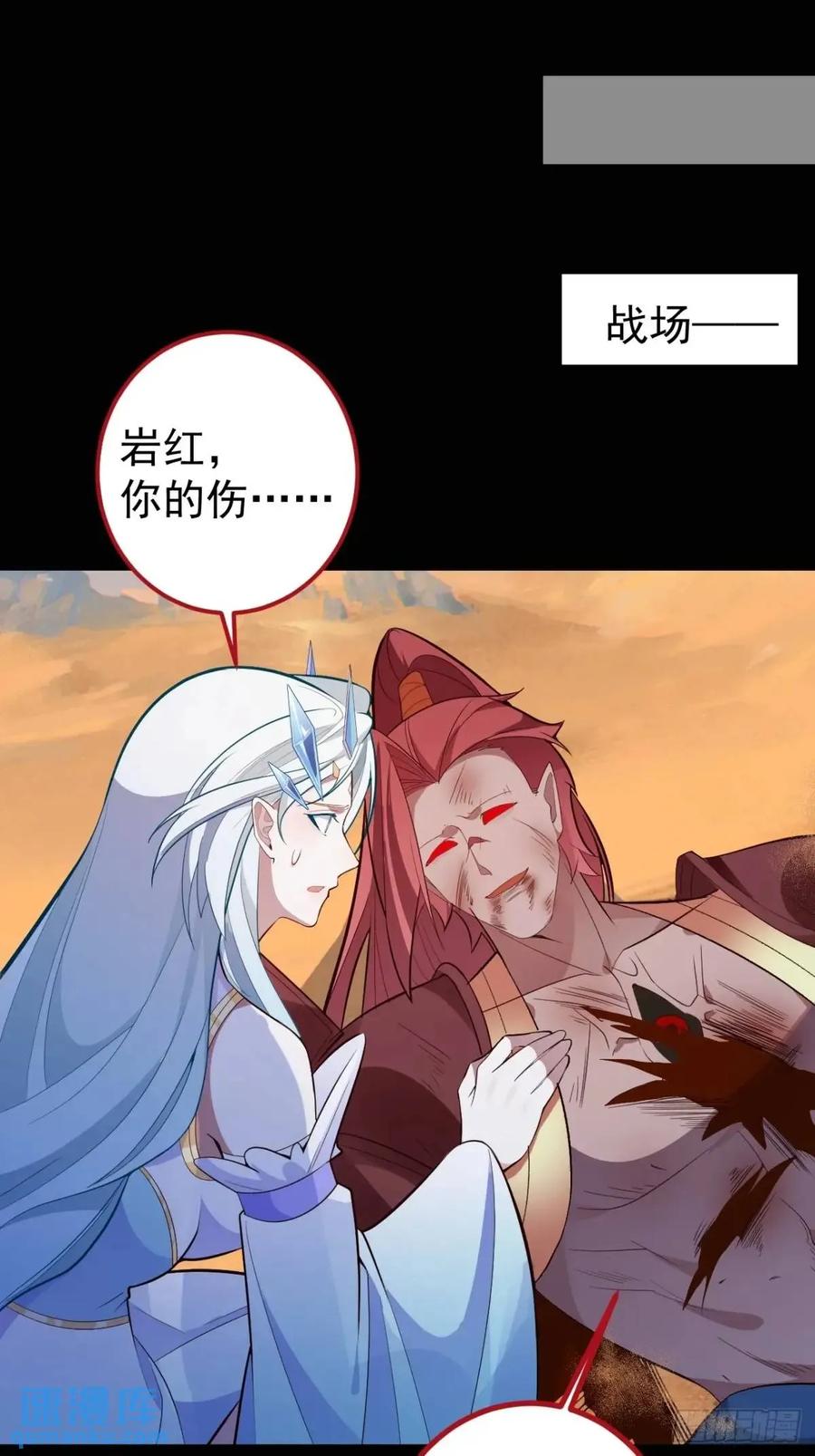 我！天命反派摆成了正道老祖 - 43-男主回归！ - 第2张图