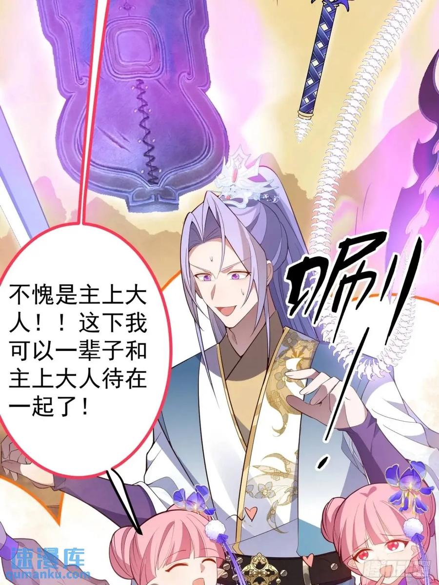 我！天命反派摆成了正道老祖 - 43-男主回归！ - 第26张图