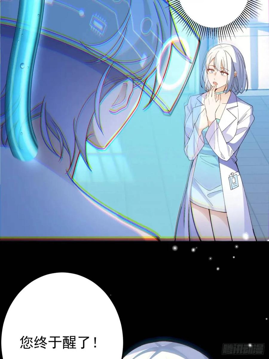 我！天命反派摆成了正道老祖 - 43-男主回归！ - 第70张图