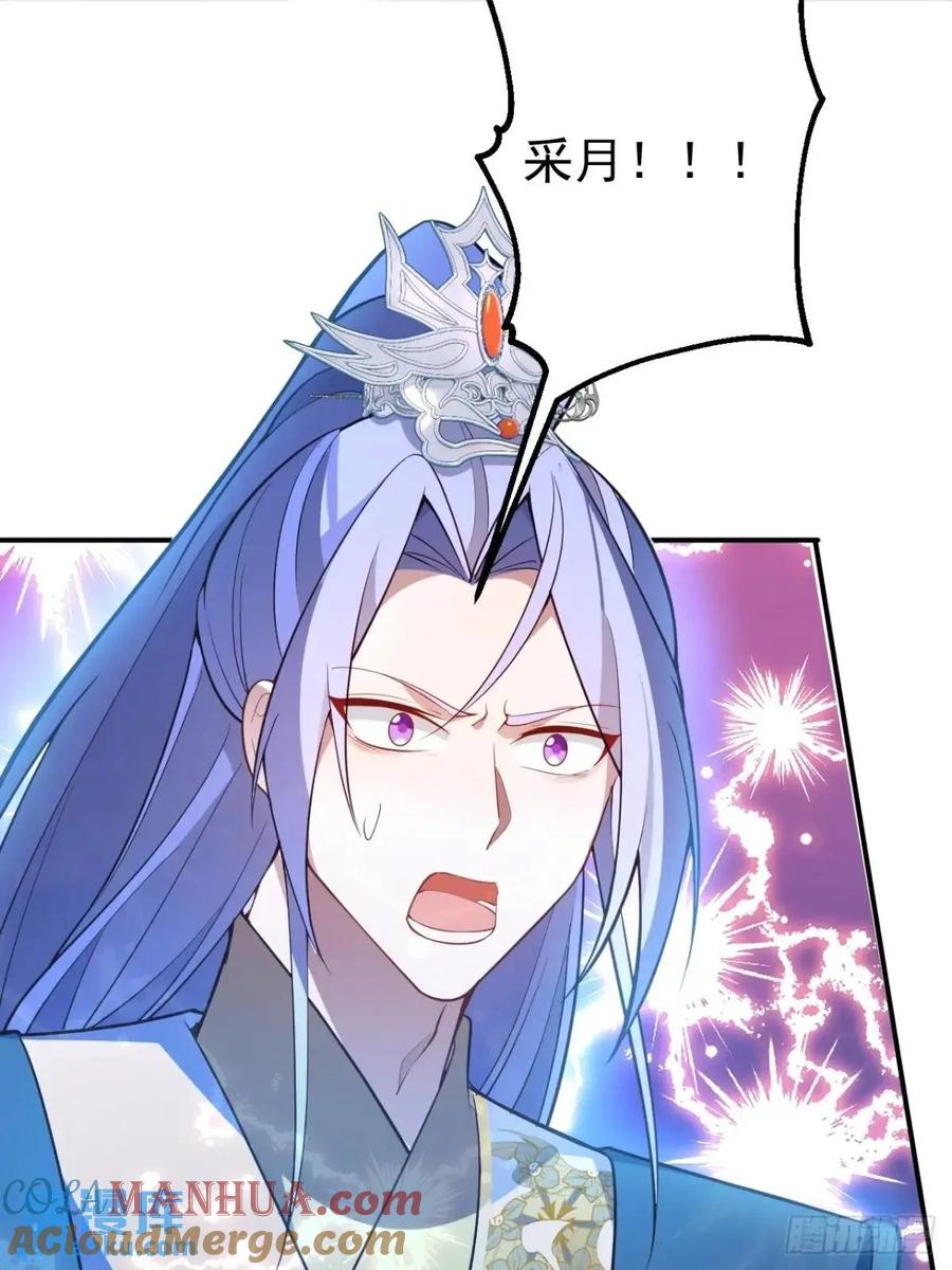 我！天命反派摆成了正道老祖 - 43-男主回归！ - 第45张图