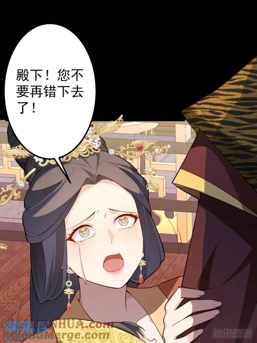 我！天命反派摆成了正道老祖 - 43-男主回归！ - 第15张图