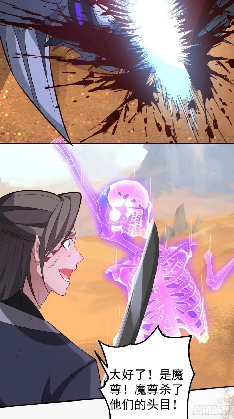 我！天命反派摆成了正道老祖 - 43-男主回归！ - 第11张图