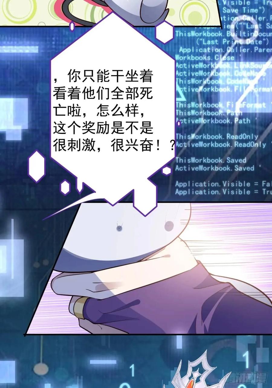 我！天命反派摆成了正道老祖 - 43-男主回归！ - 第35张图