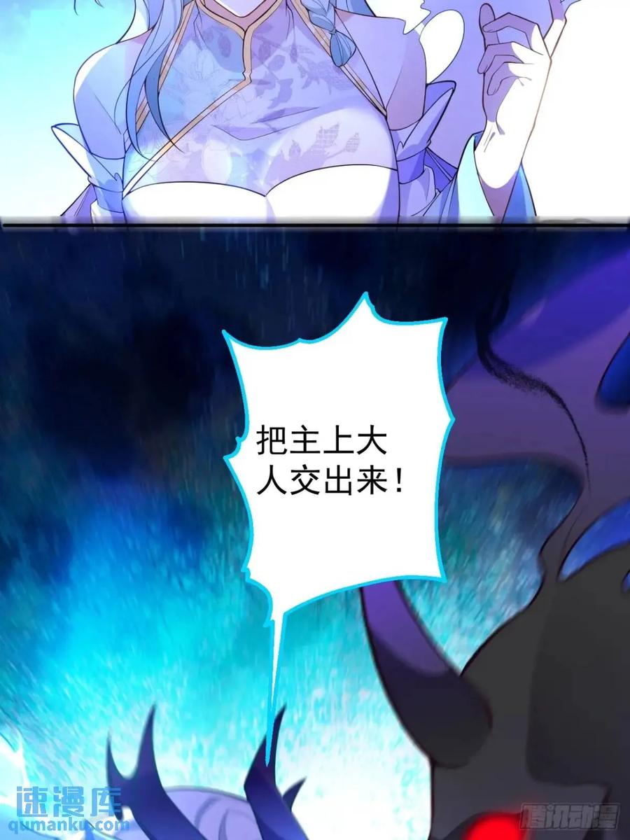 我！天命反派摆成了正道老祖 - 43-男主回归！ - 第41张图