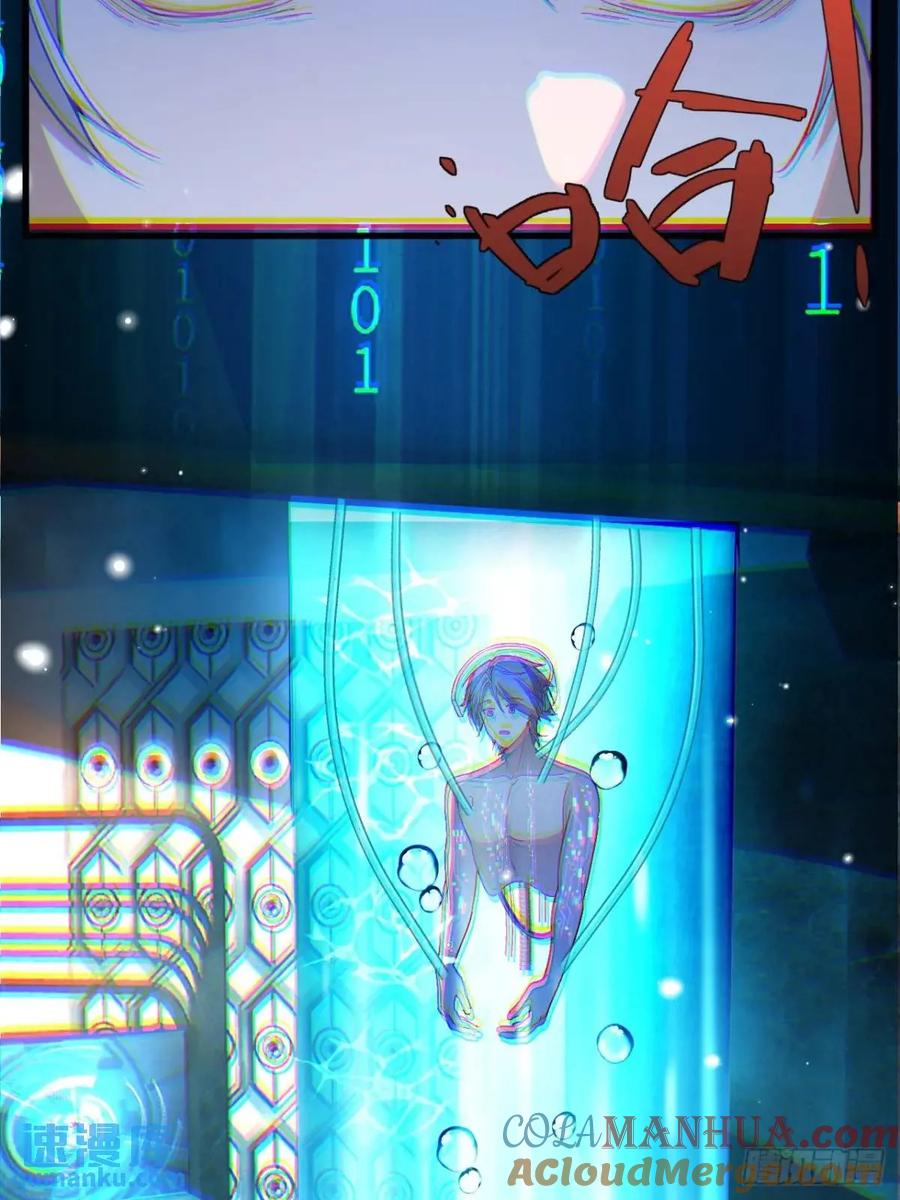 我！天命反派摆成了正道老祖 - 43-男主回归！ - 第66张图