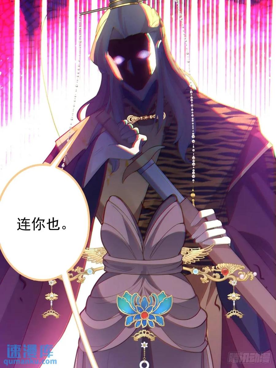 我！天命反派摆成了正道老祖 - 43-男主回归！ - 第17张图