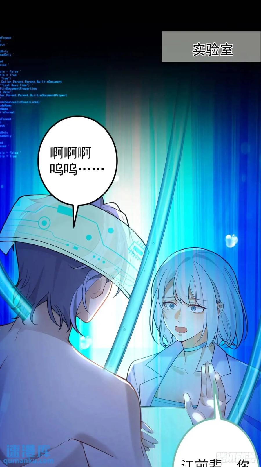 我！天命反派摆成了正道老祖 - 44-重生！ - 第3张图