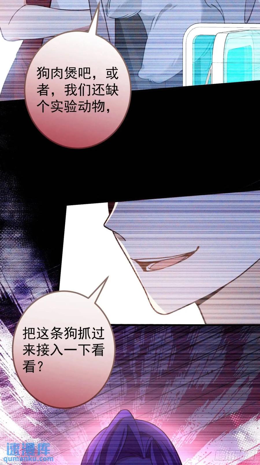 我！天命反派摆成了正道老祖 - 44-重生！ - 第24张图