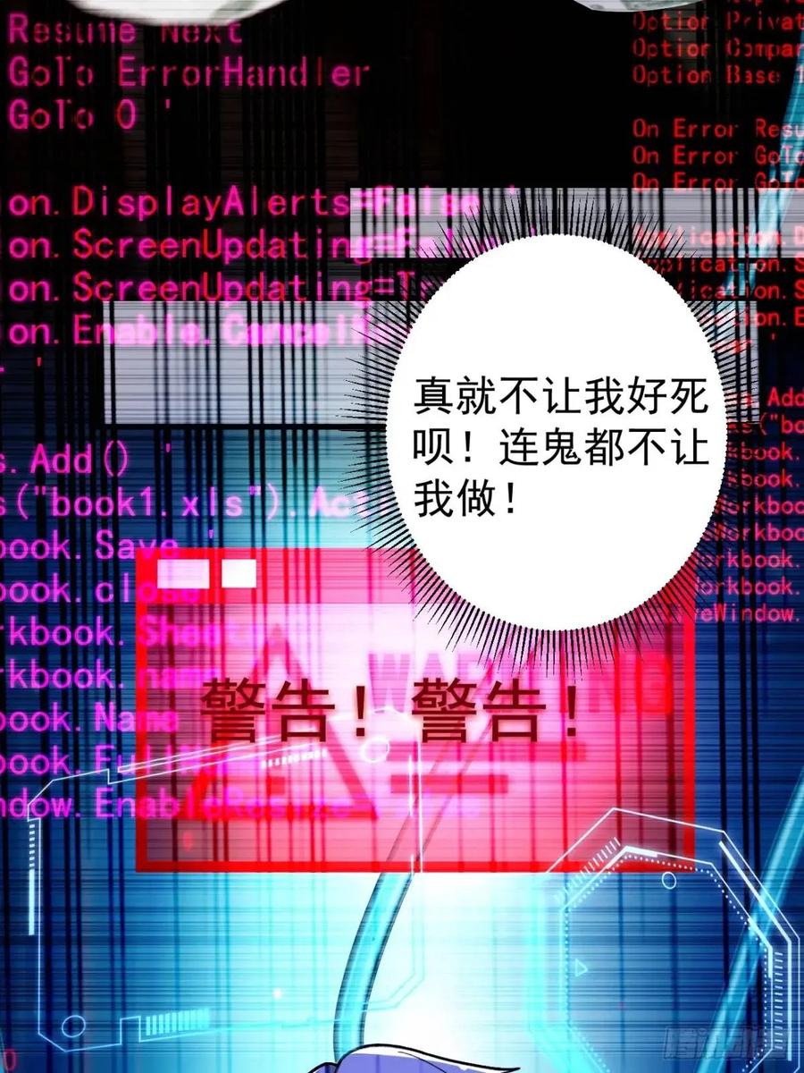 我！天命反派摆成了正道老祖 - 44-重生！ - 第35张图