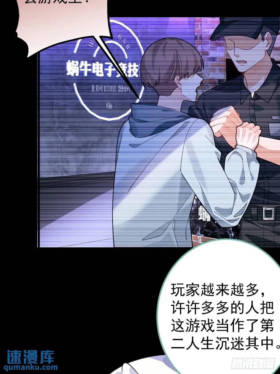 我！天命反派摆成了正道老祖 - 44-重生！ - 第32张图