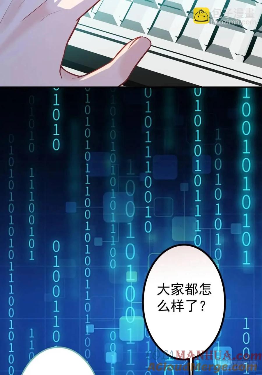 我！天命反派摆成了正道老祖 - 44-重生！ - 第55张图