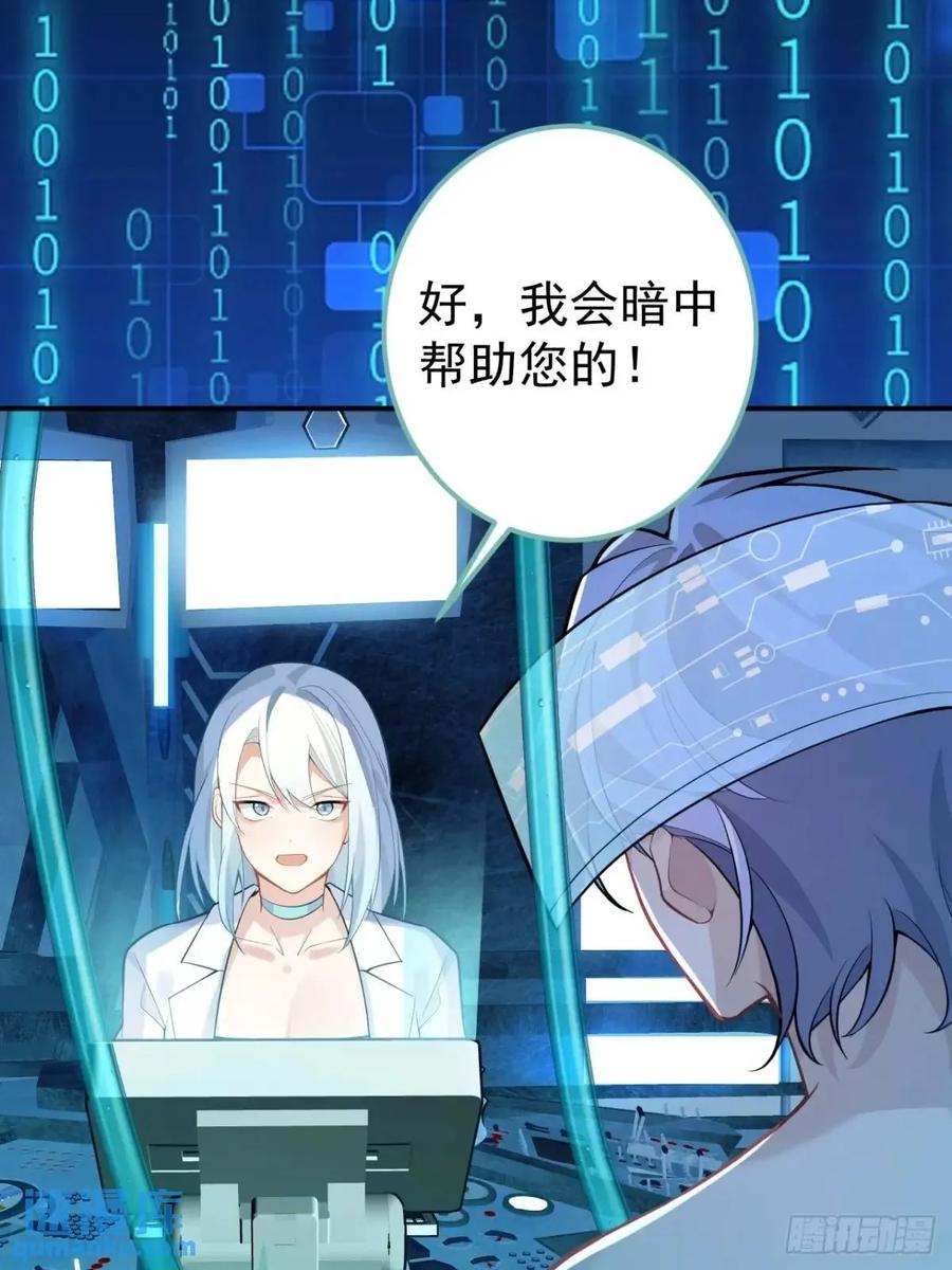 我！天命反派摆成了正道老祖 - 44-重生！ - 第51张图