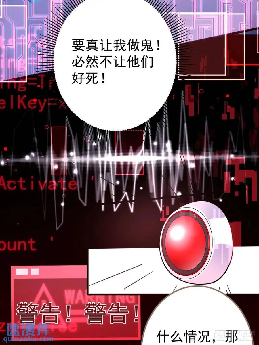 我！天命反派摆成了正道老祖 - 44-重生！ - 第38张图