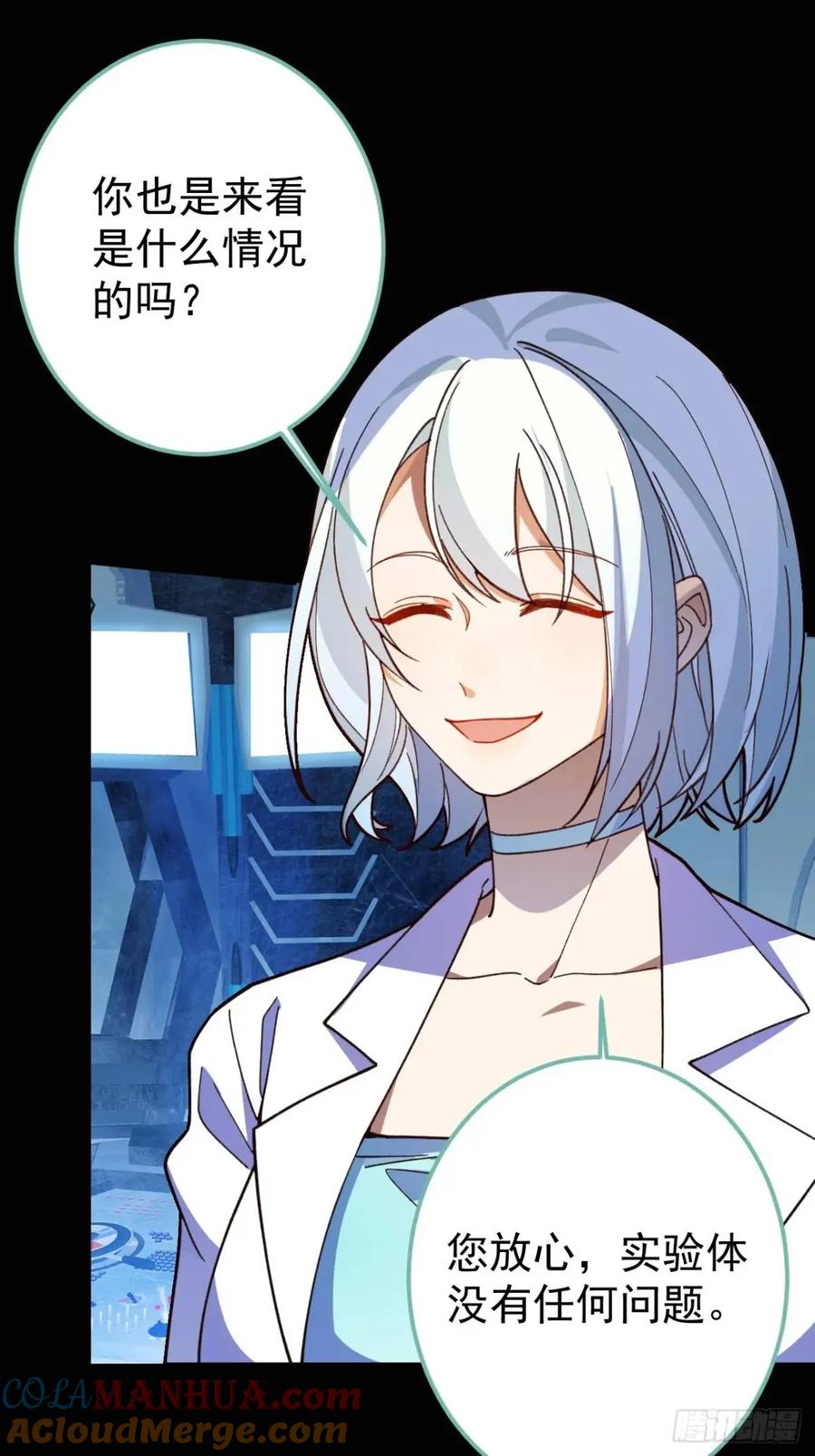 我！天命反派摆成了正道老祖 - 44-重生！ - 第61张图