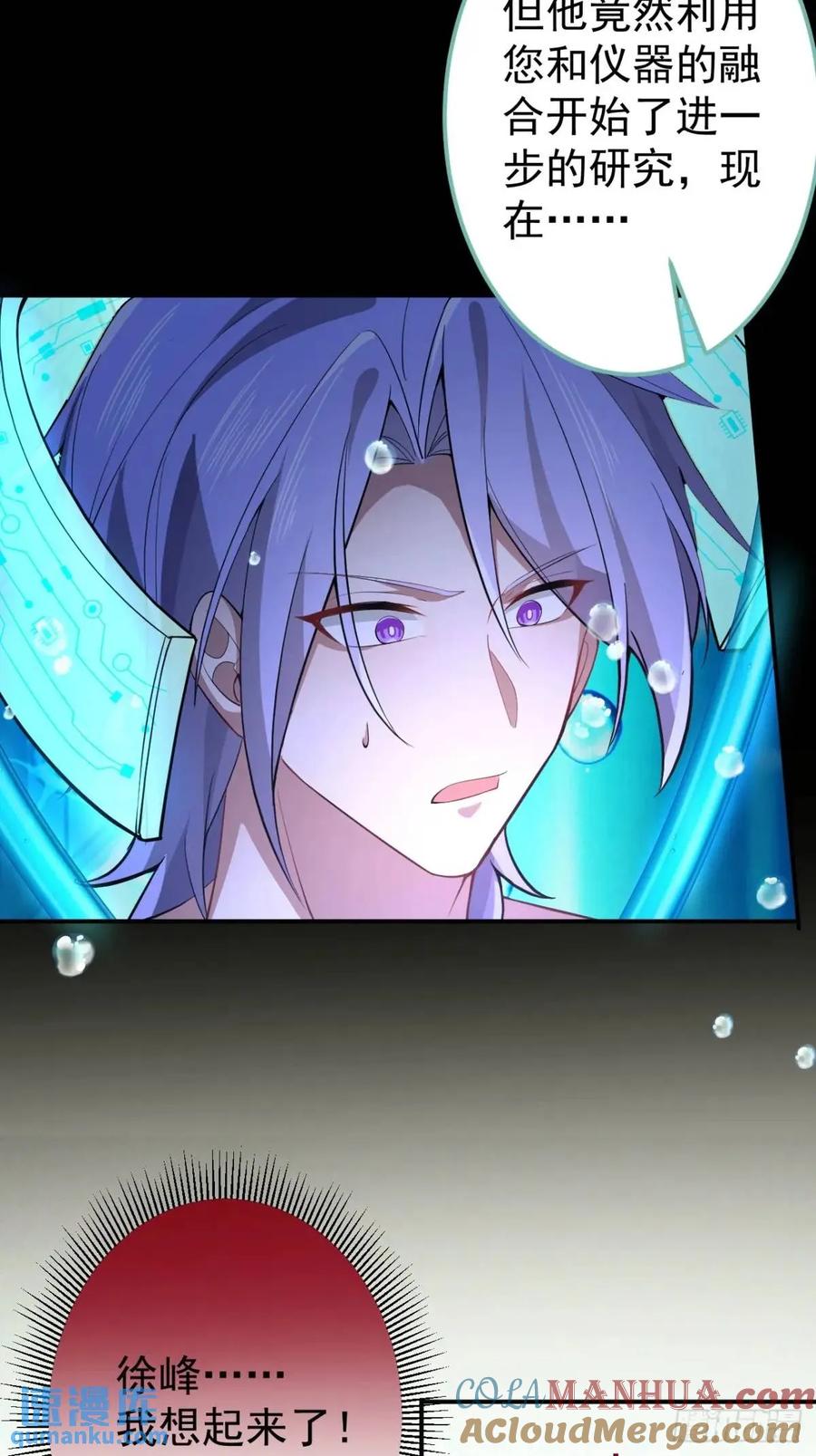 我！天命反派摆成了正道老祖 - 44-重生！ - 第7张图