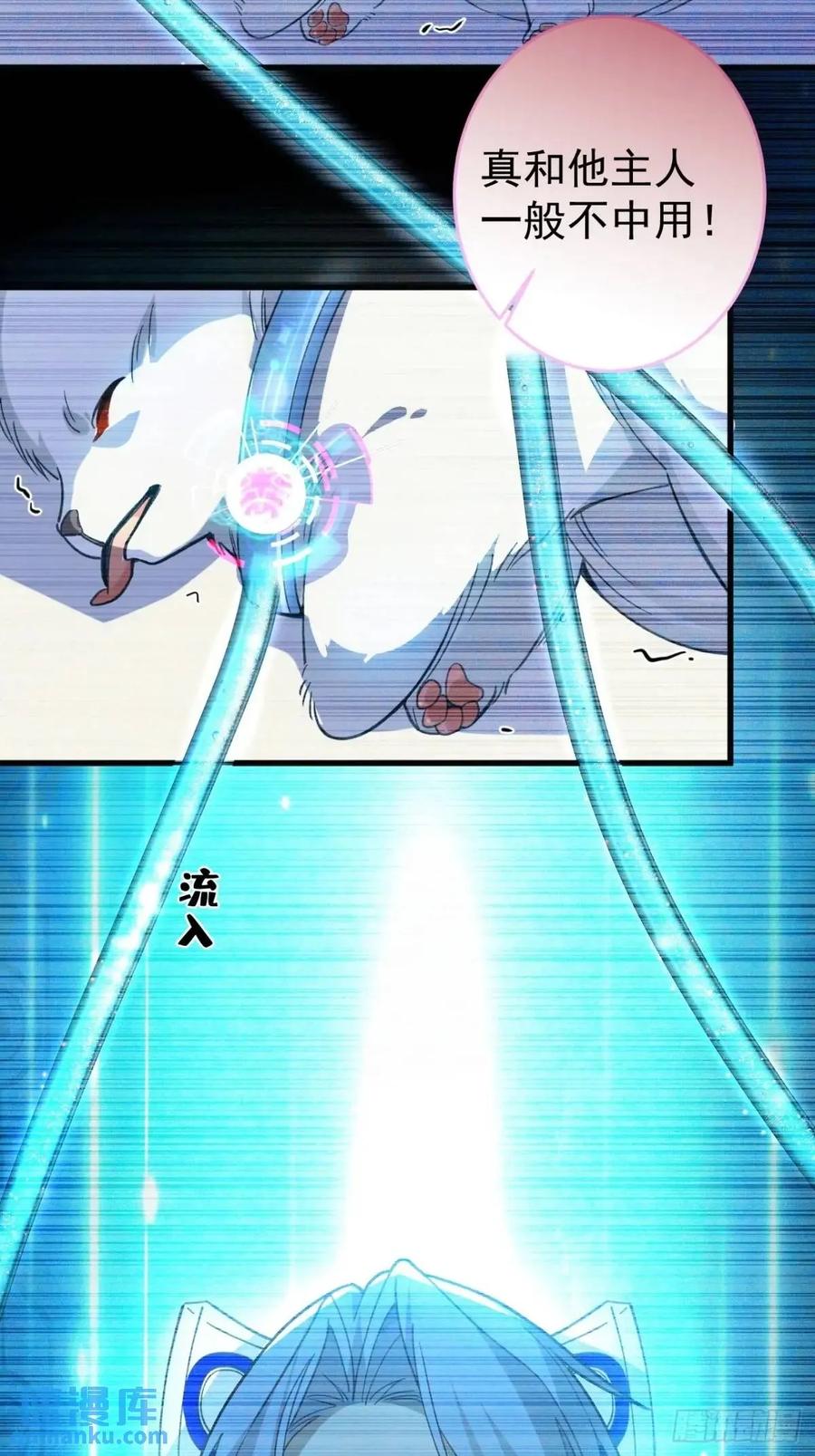 我！天命反派摆成了正道老祖 - 44-重生！ - 第26张图