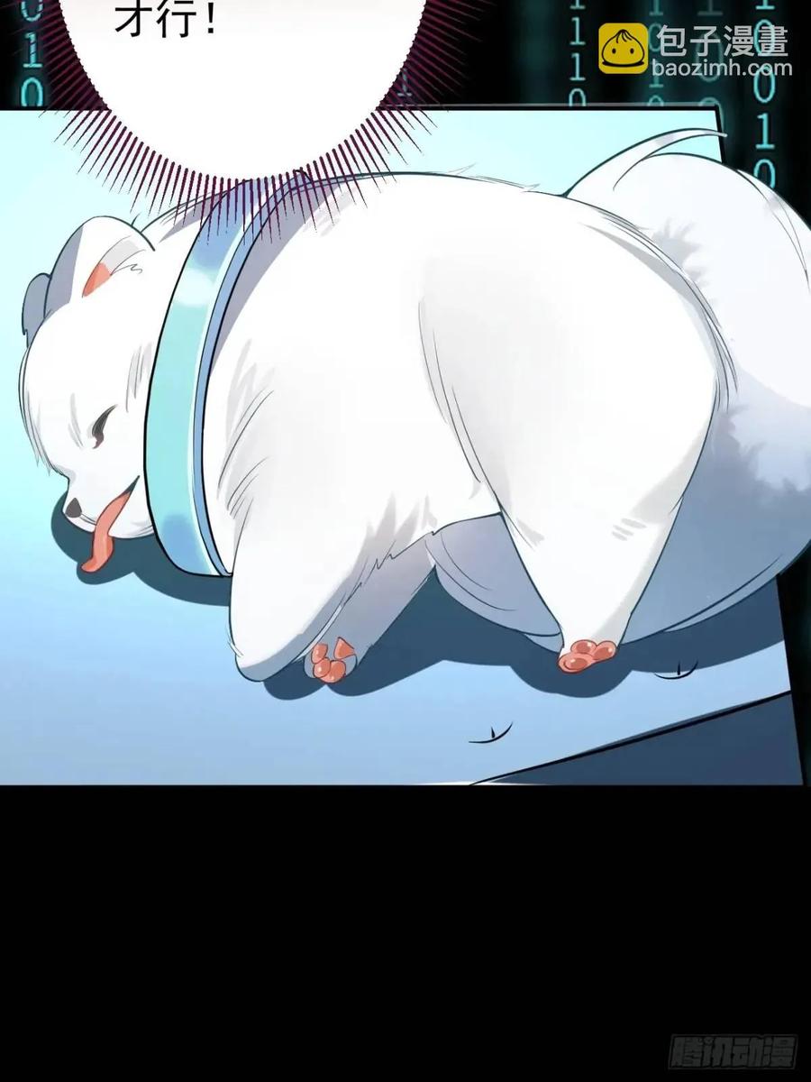 我！天命反派摆成了正道老祖 - 44-重生！ - 第48张图