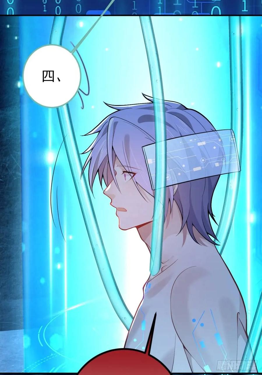 我！天命反派摆成了正道老祖 - 44-重生！ - 第53张图