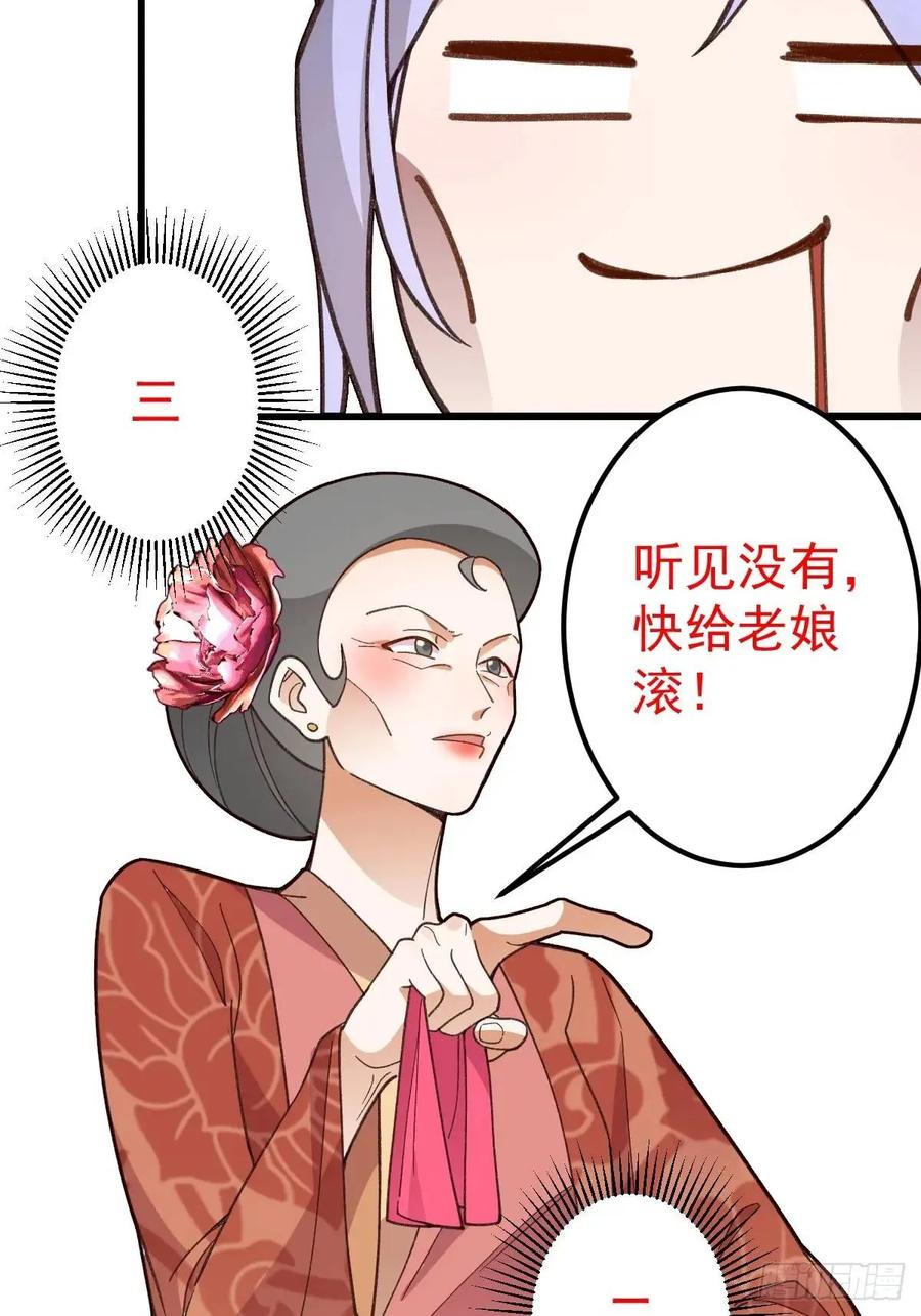 我！天命反派摆成了正道老祖 - 44-重生！ - 第71张图